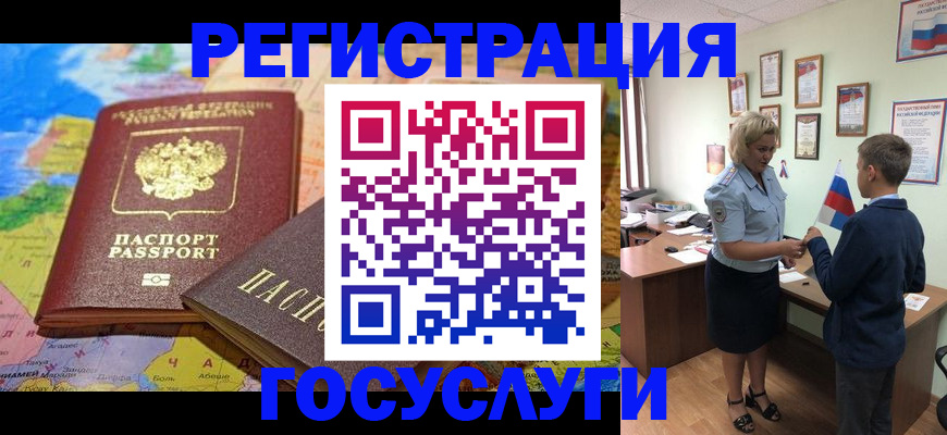 прописка законно в Новом Уренгое