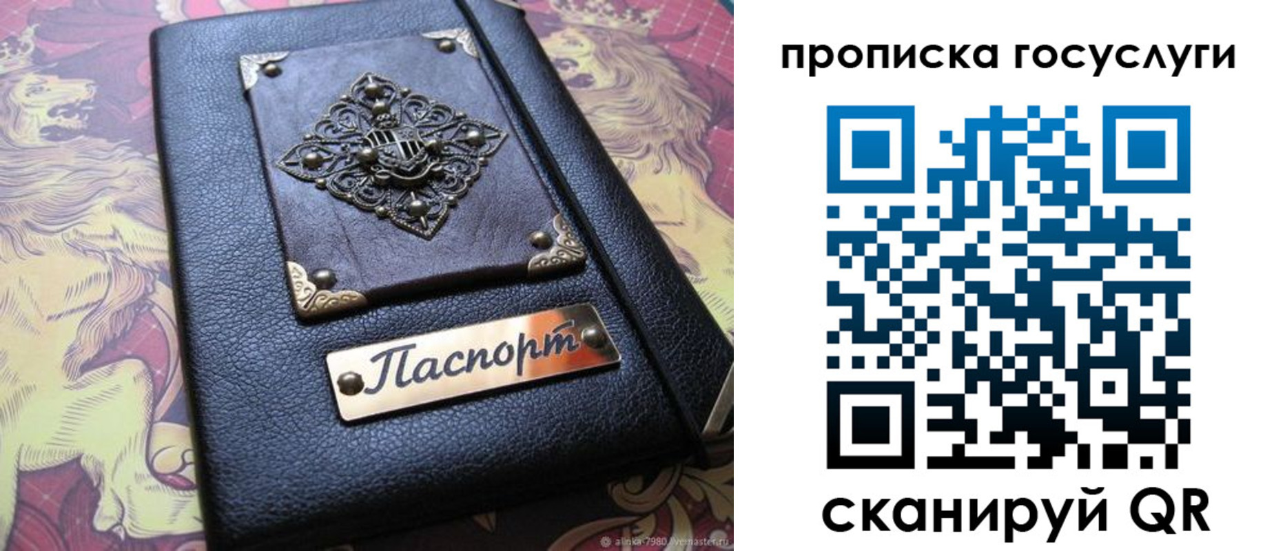 временная регистрация законно в Новом Уренгое