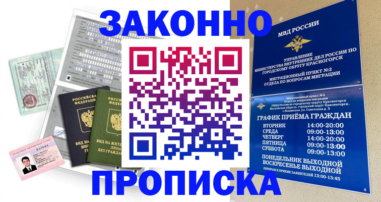 найти адрес прописки в Новом Уренгое