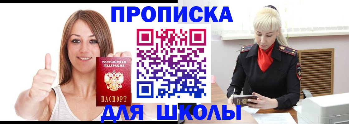 временная регистрация в Новом Уренгое