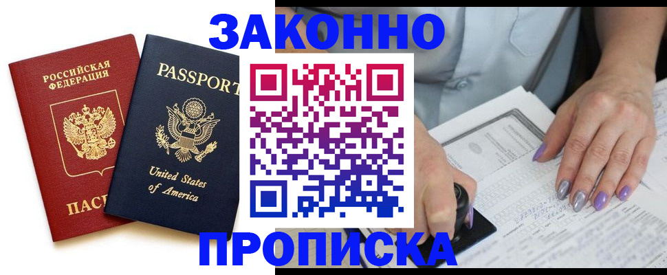 временная регистрация в квартире в Новом Уренгое