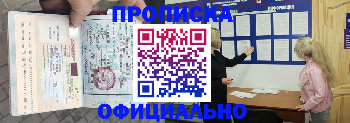 временная регистрация поиск в Новом Уренгое