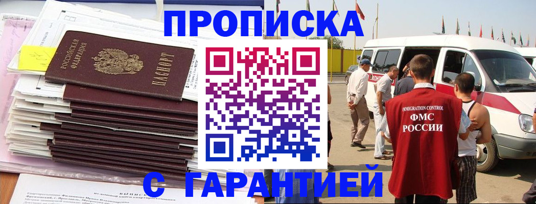 миграционный учет в Новом Уренгое