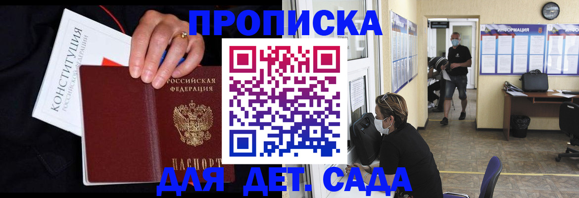временная регистрация 2025 в Новом Уренгое